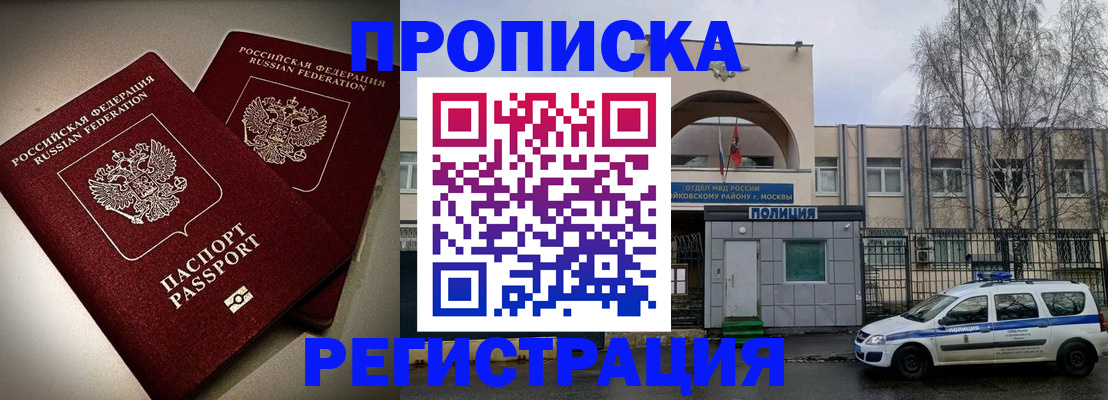 временная регистрация 2025 в Сертолово