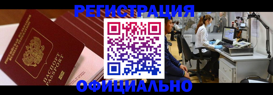 временная регистрация недорого в Сертолово
