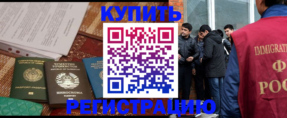 прописка регистрация в Сертолово