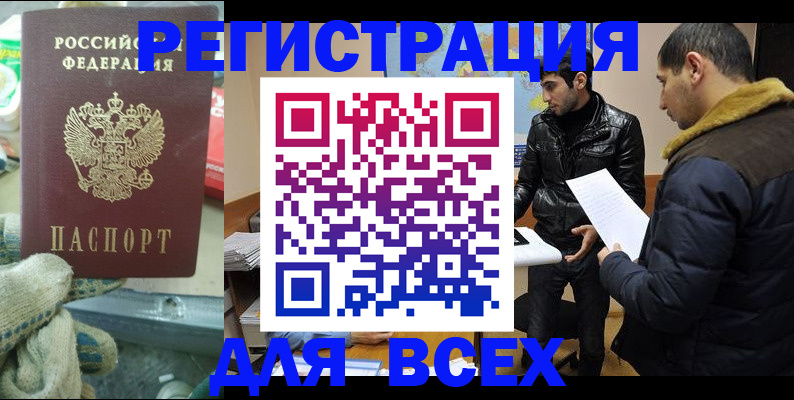 временная регистрация в квартире в Сертолово