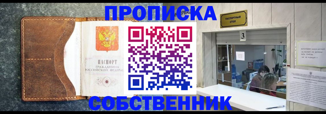 прописка паспорт в Сертолово